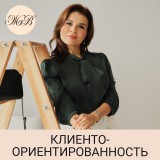 Клиенто- ориентированный сервис - Бизнес-тренер Жанна Водолажская